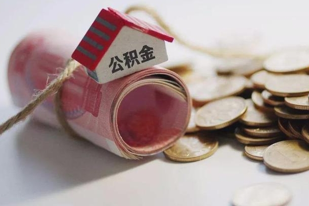 公积金贷款步骤流程图-漳州公积金代办平台
